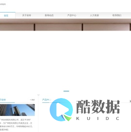 广州欣特医药有限公司