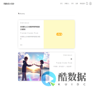 笑靥如花の乐园 - 喵喵喵~