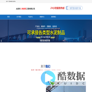 太原市三甫建筑工程有限公司