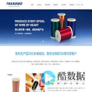 江门钛诺电声有限公司_漆包线_自粘线_高张力线