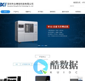 众博信-AOI自动光学检测系统|pcb字符喷墨打印机|高速飞针测试机|电路板高压专用测试机众博信科技