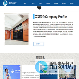 赛思禅科技-首页