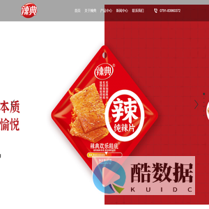 辣典_南昌市富名食品有限公司