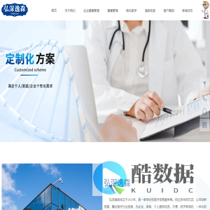 深圳市弘深逸森健康信息咨询有限公司