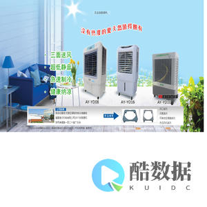 福建佰事诚环保科技有限公司--佰事诚,龙鹏风口,环保空调,负压风机