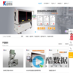 首页 - 广东铠梵特智能科技有限公司