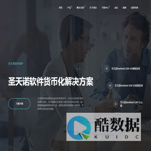 圣天诺加密狗产品