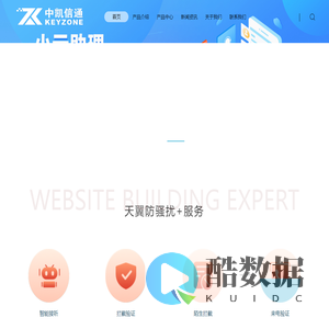 北京中凯信通信息技术有限公司
