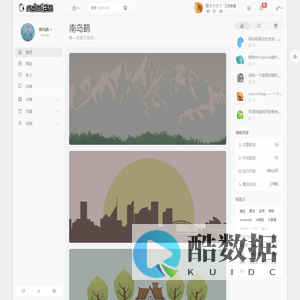 南岛鹋 - 个人学习展示