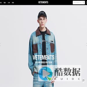 唯特萌VETEMENTS中国官方网站 | 即刻选购当季新款