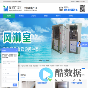 净化板_净化门_彩钢板_手工板_风淋室_传递窗_净化铝型材_净化工程