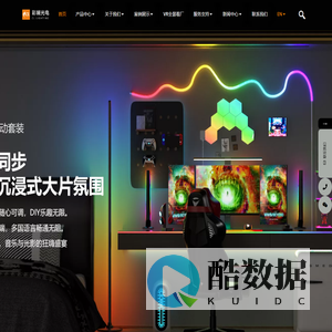 彩斓智能照明厂家|LED软灯带|灯条||橱柜灯|LED照明供应商