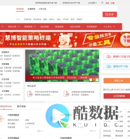 迈博汇金-专注于投资研究报告的大数据平台-专业的研报分享平台