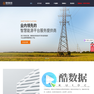 杭州智统科技有限公司-能耗监测_抄表计量_智慧照明_配电房水泵房监测_空调集中控制系统