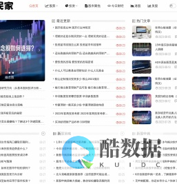 股民家 - 股票证券投资领域的家