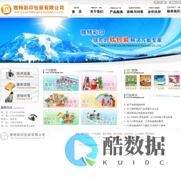 粽子包装袋,宠物粮食包装袋,保健食品包装袋,广告围膜|雅特彩印包装有限公司