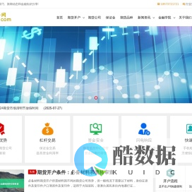 股指期货开户|期货手续费低70%|期货公司评级|期货开户流程-高手开户