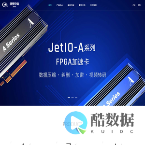 深圳捷誊技术有限公司