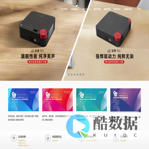 锦锋音响--Kingform audio