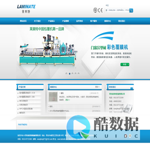 首页-青岛莱美特机械有限公司-覆膜设备, 转印设, 印刷设, PE设备.