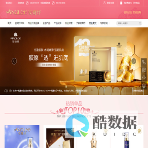 安婕妤化妆品_安婕妤加盟_35年专业护肤_安婕妤官网