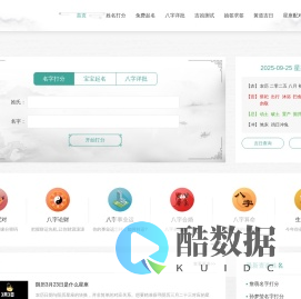 每日一算_属相运势_生肖运程-算算网