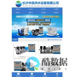 无负压二次供水设备_变频恒压供水设备_高层自动供水系统-中赢供水-小区高层楼房,工业厂房,医院学校,酒店宾馆等领域信赖的合作伙伴！