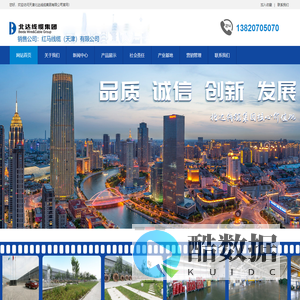 天津北达线缆集团有限公司