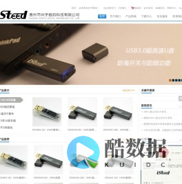 兴宇数码 - 精品U盘设计专家