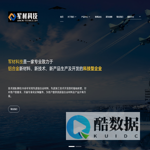 军材科技（天津）有限责任公司