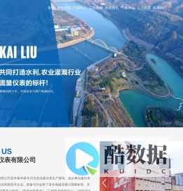 开封开流仪表有限公司