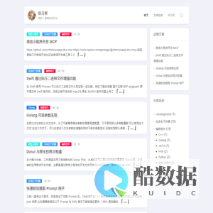 极乌客 - 我的一些笔记和日记