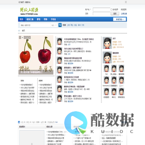 衡阳上班族 -  上班族