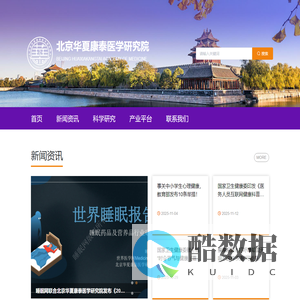 首页 - 华夏康泰