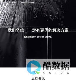 欧森斯科技-官方网站