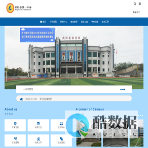 衡阳县一中-官网