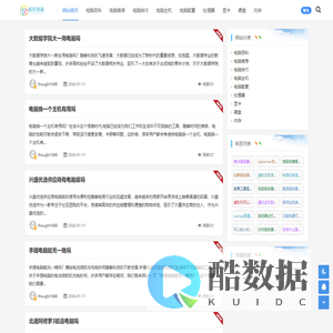 威权电脑-电脑资讯网