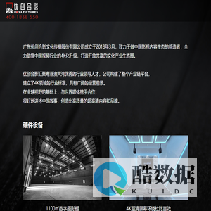 关于我们 - 广东优创合影文化传播股份有限公司