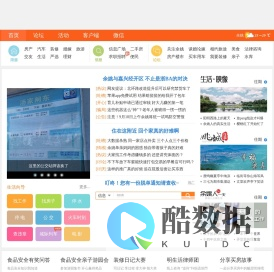 余姚生活网_余姚论坛_余姚市综合门户网站