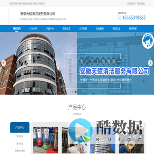 芜湖保洁公司_芜湖开荒保洁_石材养护翻新_安徽天赋清洁服务有限公司