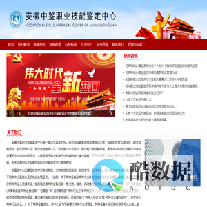 安徽中鉴职业技能鉴定中心
