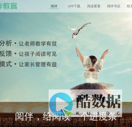 阅伴教育