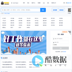 防城港招聘汇-防城港人才网_防城港人才_防城港招聘网_防城港招聘