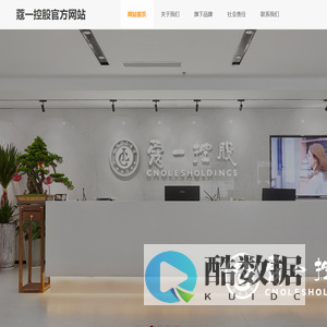 蔻一控股集团官网