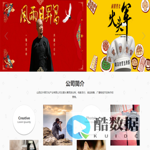 日升昌文化产业有限公司