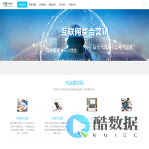 网络运营推广_seo优化_文案代写_广州南沙区兆登网络科技有限公司