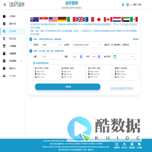 Luckylucky Supply Chain Cloud - FBA Pioneer