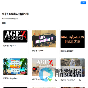 北京齐心互动科技有限公司 | Beijing Qixin Interactive Tech Co., Ltd.