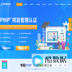 成都骐迹企业管理咨询有限公司-专注项目管理培训20年