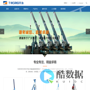 液压静力压桩机，SMW工法钻机，液压打桩锤，长螺旋桩机，静压桩机，桩机,液压静力,钻机,桩锤,打桩机,天为_长沙天为工程机械制造有限公司欢迎你！
